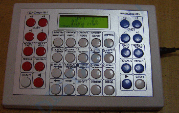 Радио Пульт Дистанционного Управления (модель ПДУ-Спорт-10) 