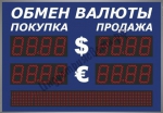 Уличное табло курсов валют Импульс-321-2x2-S12x96-ER2 