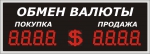 Уличное электронное табло курсов валют, модель Р-8х1-210d_$_E