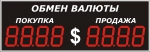 Уличное электронное табло курсов валют, модель Р-8х1-270e (2000х700 мм) 
