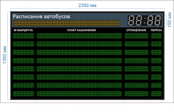 Системы визуального оповещения пассажиров Табло для автовокзала №2. Модель ТЭ-150х4_РБС-080-224х8х8_160х8b. 