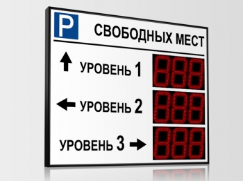 Импульс-121-L3xD21x3-ER2 Табло для многоуровневого паркинга