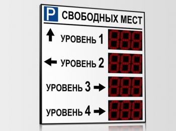 Импульс-127-L4xD27x3-EY2 Табло для многоуровневого паркинга