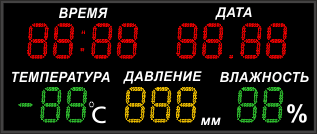 Метеостанция, модель Р-210x15-t-vl-dav (Уличное исполнение)