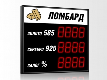 Импульс-310-3x1xZ4-ER2 Табло для ломбардов