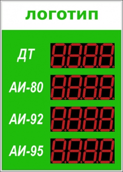 Табло стоимости топлива для АЗС для улицы, модель А-4х4-270d