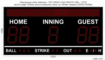 Импульс-735-D35x5-S16x192xP10-S9-ER2 Табло для бейсбола, софтбола