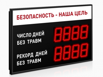 Импульс-910-L2xD10x4-R Табло уровня травматизма