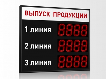 Импульс-913-L3xD13x4-R Табло производственных показателей