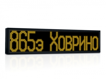 Импульс-9T8-120x20xN2-FRONT-ERGB1 Маршрутные табло для автотранспорта