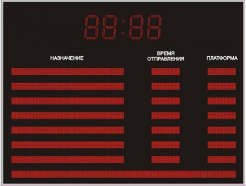 Табло Автовокзал №1, Модель ТЭ-210х4_РБС-060-256х8_128х8х7­_32х8х14b (9 строк)