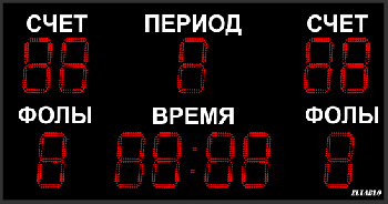 Базовое спортивное табло №20, Модель ТС-250х11e-base-ПК-ПДУ (уличные)