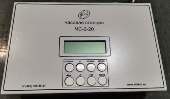 Часовая станция, модель ЧС-20-NTP