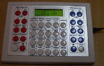 Радио Пульт Дистанционного Управления (модель ПДУ-Спорт-10) 