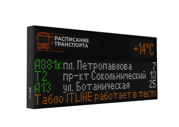 Табло для остановочного комплекса ТО1-Р10-128x4