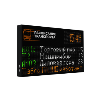 Табло для остановочного комплекса ТО1-Р10-96x4 