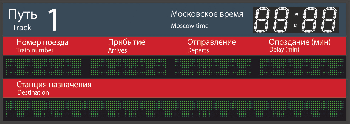  Табло Платформенное №3 Модель: ТЭ-150х4_РБС-100-160х8х2e (НОВИНКА)