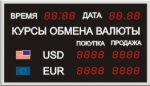 Табло курсов валют, модель PB-9-057x80b (Вариант №1) 