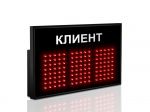 Импульс-110-15x8xZ3-ETN-R Табло оператора для вызова клиента