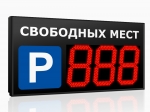 Импульс-131-L1xD31x3-EY2 Базовые табло парковки