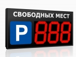 Импульс-135-L1xD35x3-EY2 Базовые табло парковки