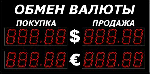 Уличное табло курсов валют Импульс-311-2x2xZ5-EB2