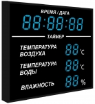 Табло для бассейна №11М модель ТС-150х6_130х6_tх2_vl