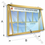 Уличный информационный стенд Наше Подмосковье настенный с козырьком