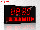Импульс-411K-D11-DN6x64-R Часы-календарь